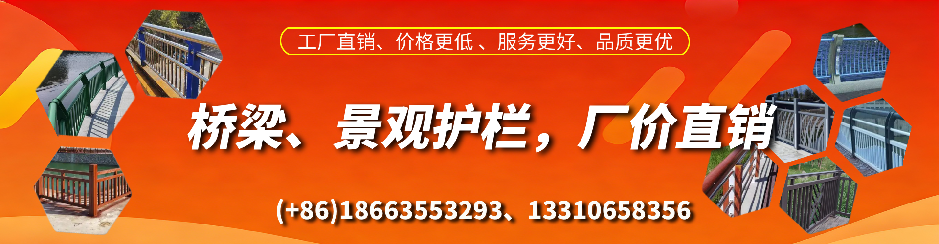 茌平桥梁护栏生产厂家